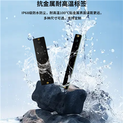 资产盘点追踪管理远距离w66利来最给利的老牌识别工业自动化RFID电子 PCB标签